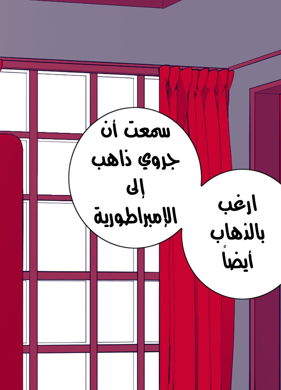 They Say I Was Born a King's Daughter: Chapter 32 - Page 7