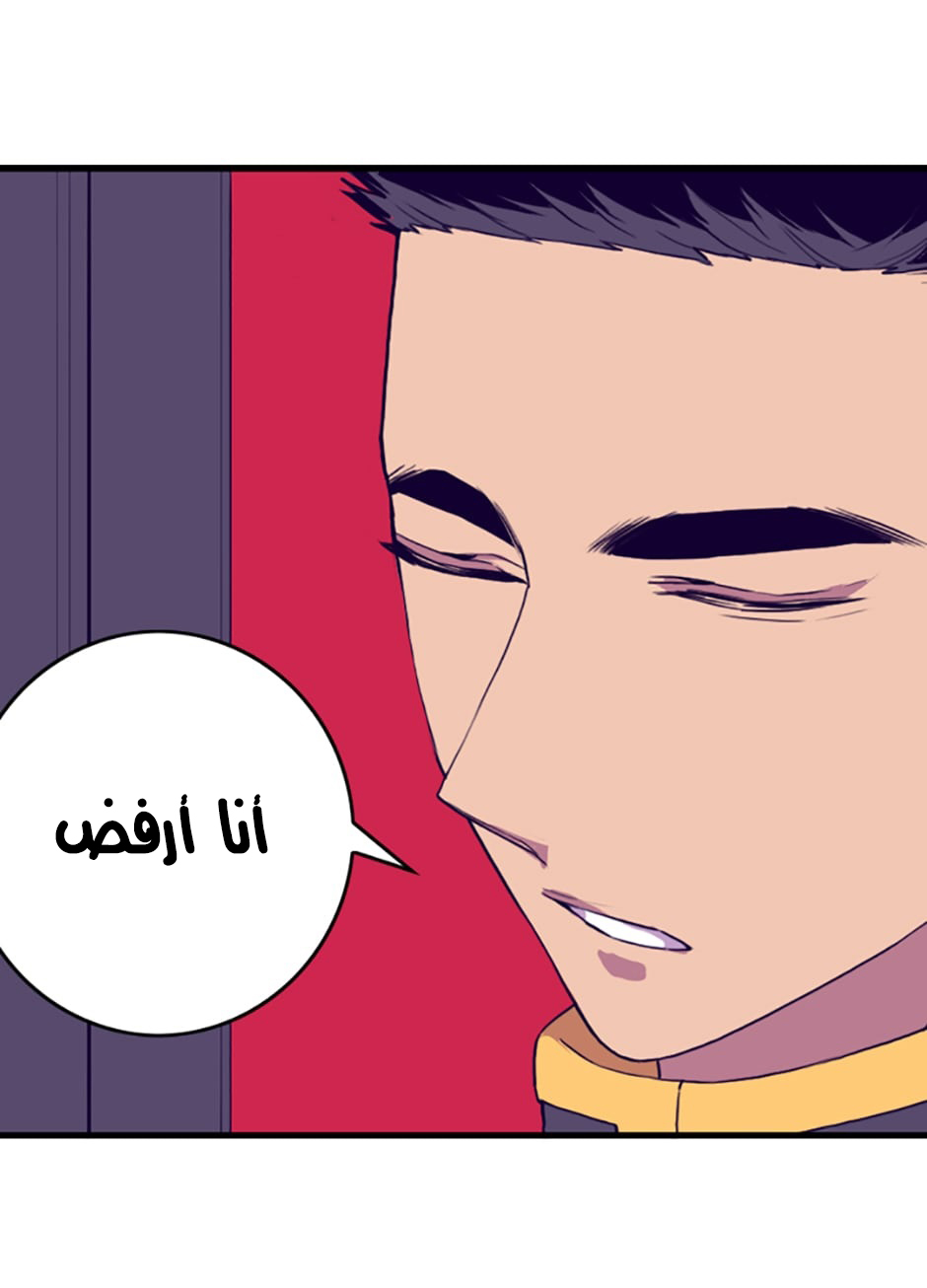 They Say I Was Born a King's Daughter: Chapter 32 - Page 9