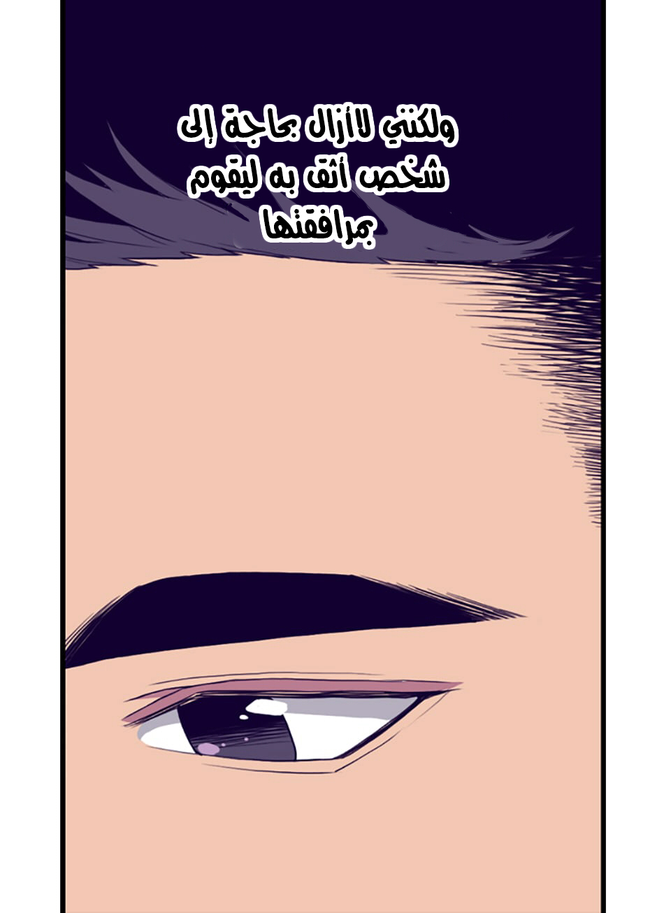 They Say I Was Born a King's Daughter: Chapter 32 - Page 11