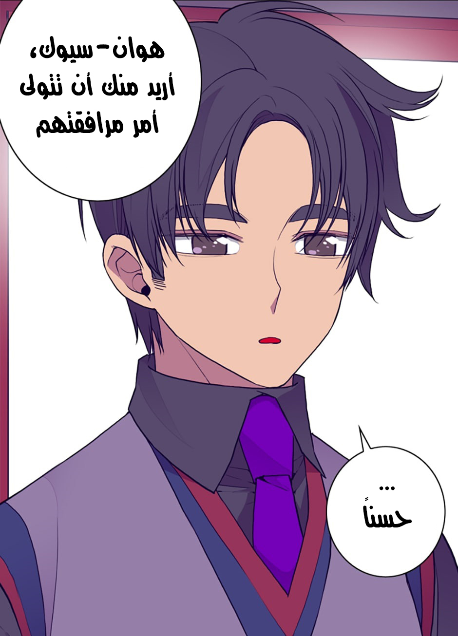 They Say I Was Born a King's Daughter: Chapter 32 - Page 12