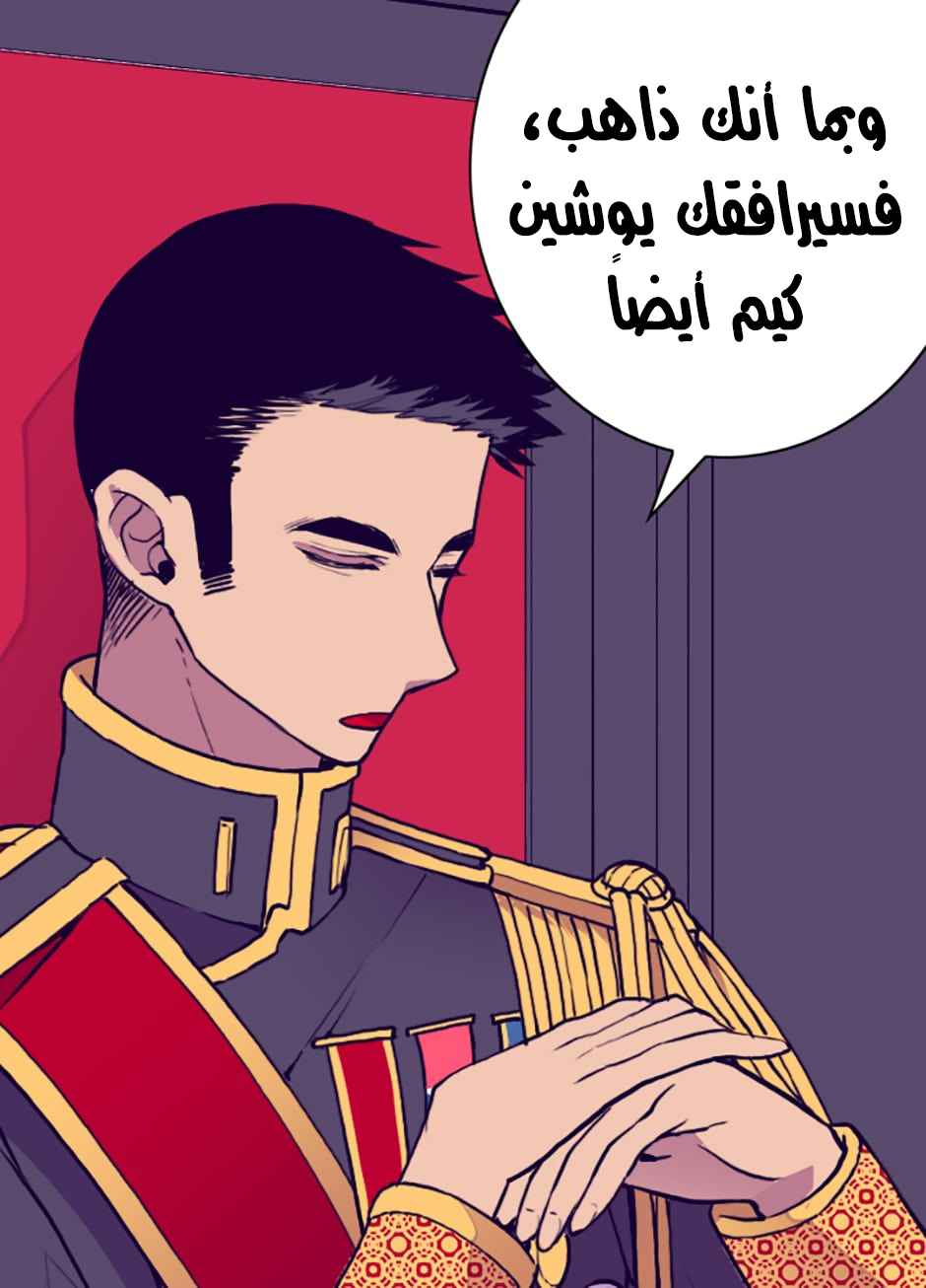 They Say I Was Born a King's Daughter: Chapter 32 - Page 14