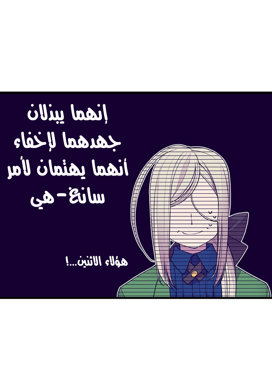 They Say I Was Born a King's Daughter: Chapter 32 - Page 16