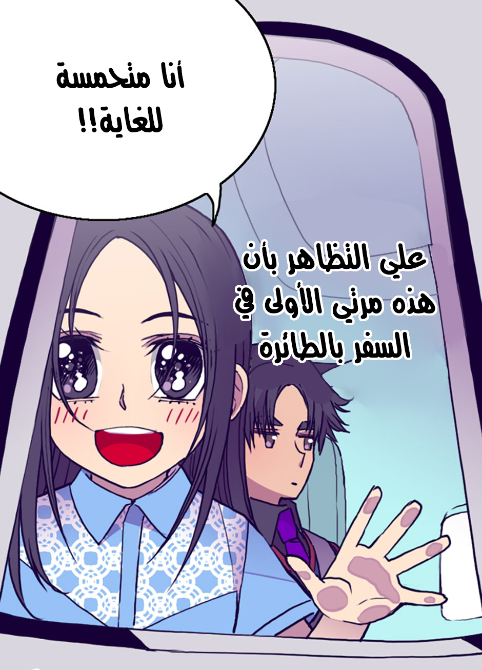 They Say I Was Born a King's Daughter: Chapter 32 - Page 22