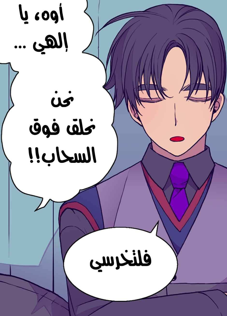 They Say I Was Born a King's Daughter: Chapter 32 - Page 23