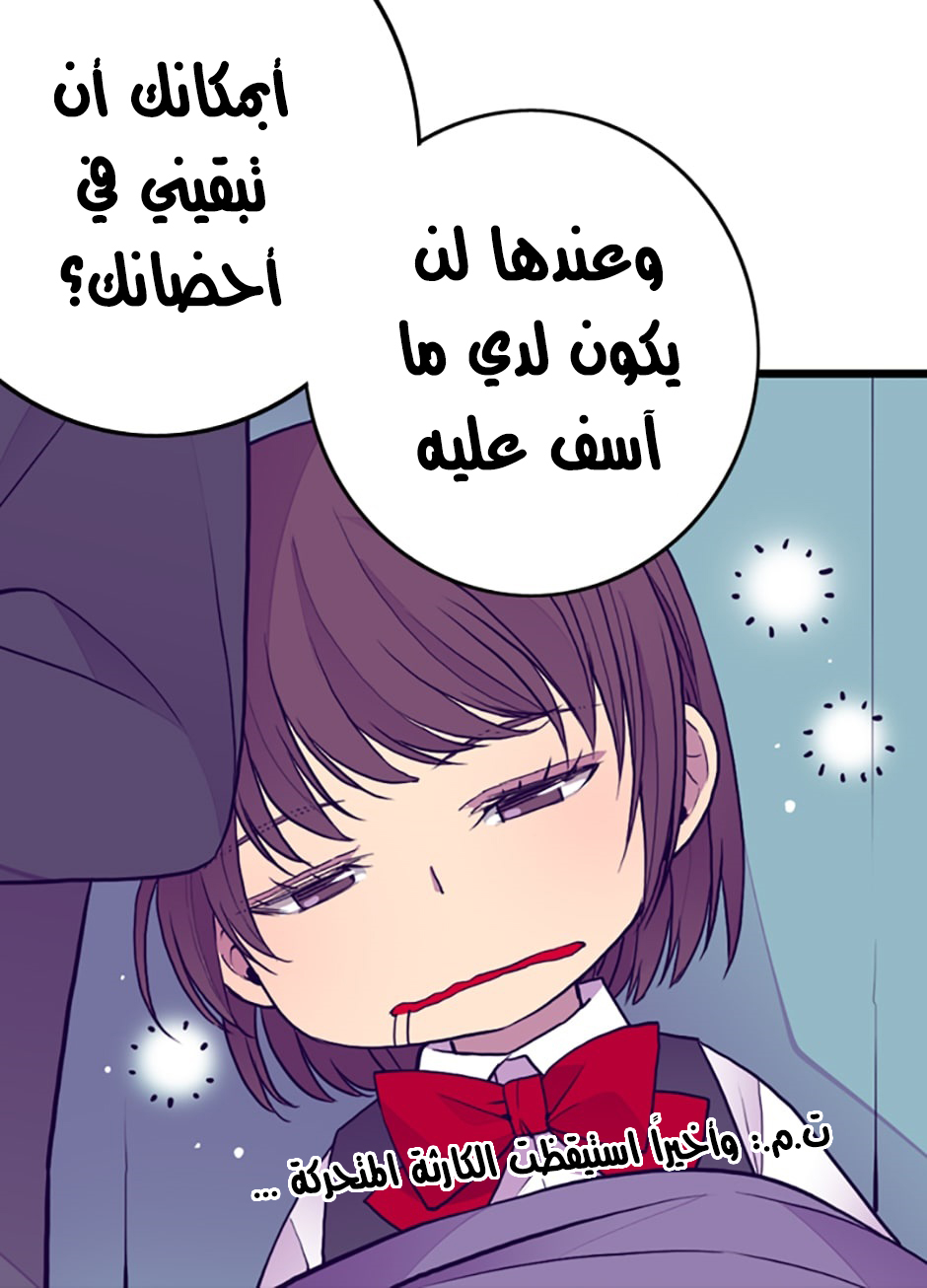 They Say I Was Born a King's Daughter: Chapter 32 - Page 30