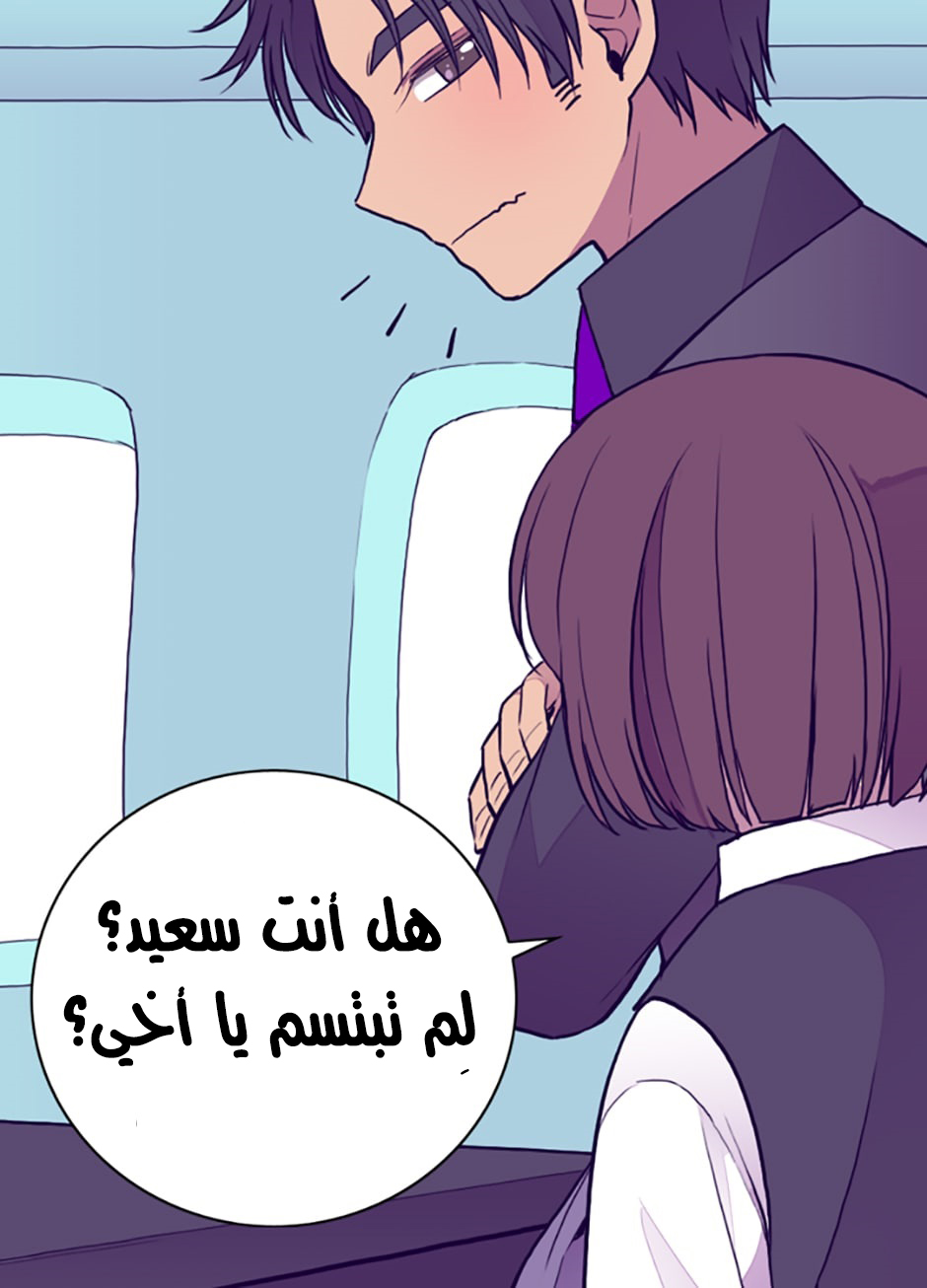 They Say I Was Born a King's Daughter: Chapter 32 - Page 31