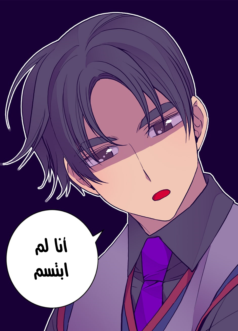 They Say I Was Born a King's Daughter: Chapter 32 - Page 32