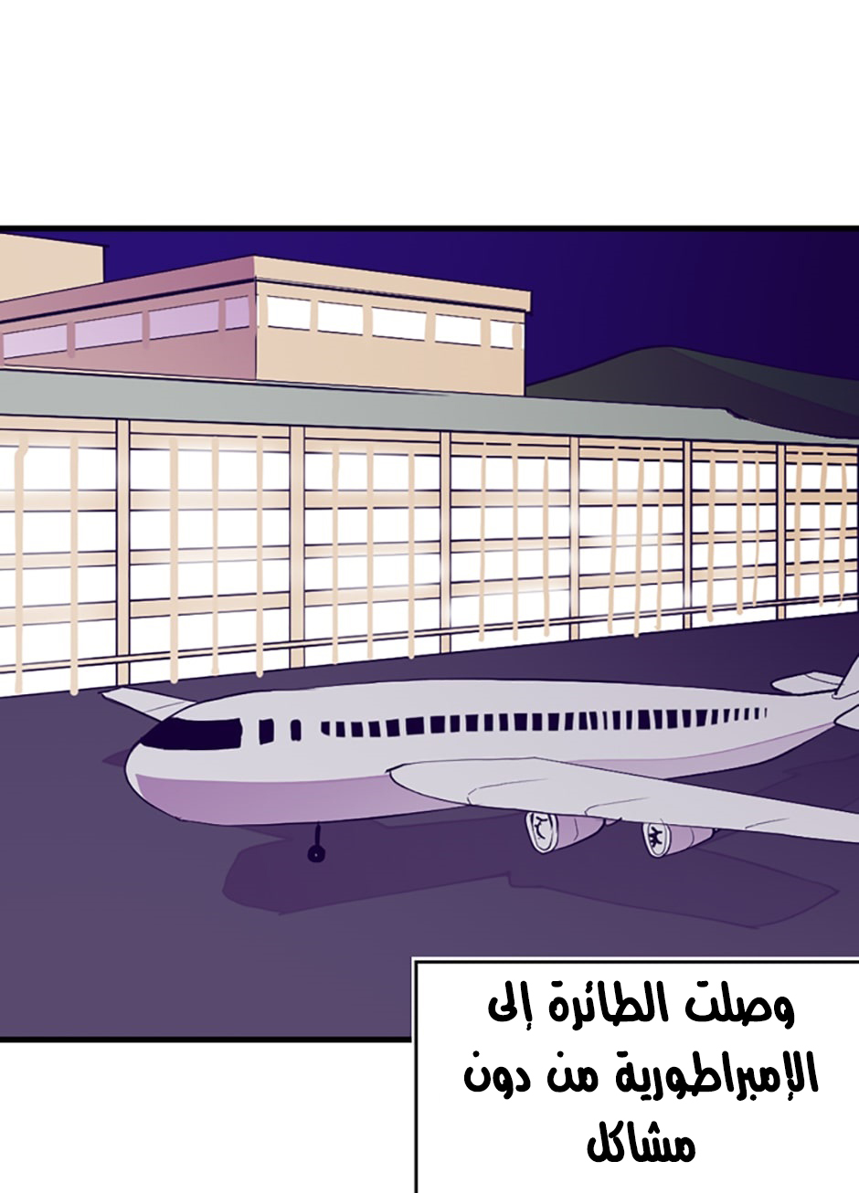 They Say I Was Born a King's Daughter: Chapter 32 - Page 34