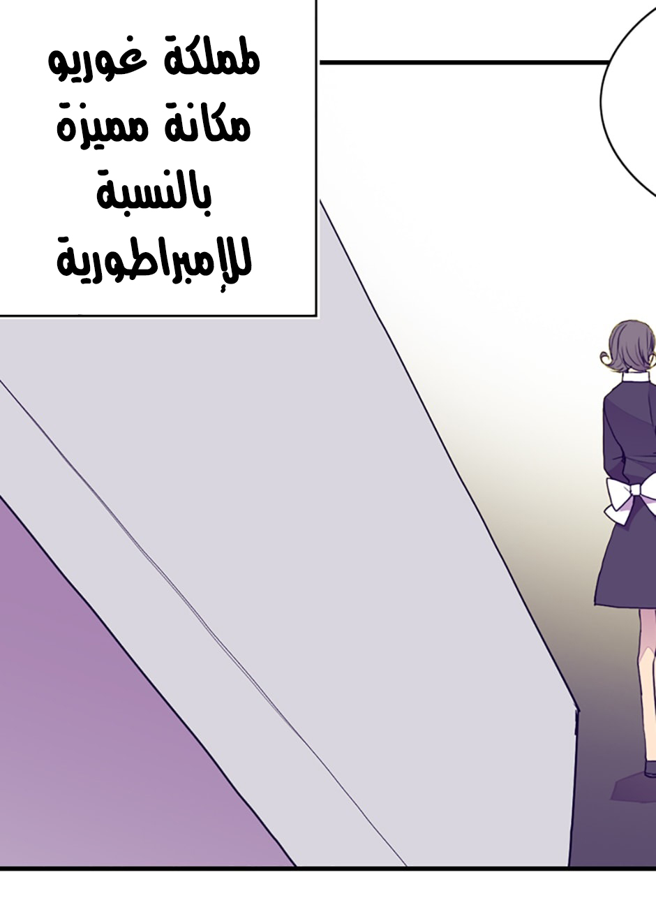 They Say I Was Born a King's Daughter: Chapter 32 - Page 35