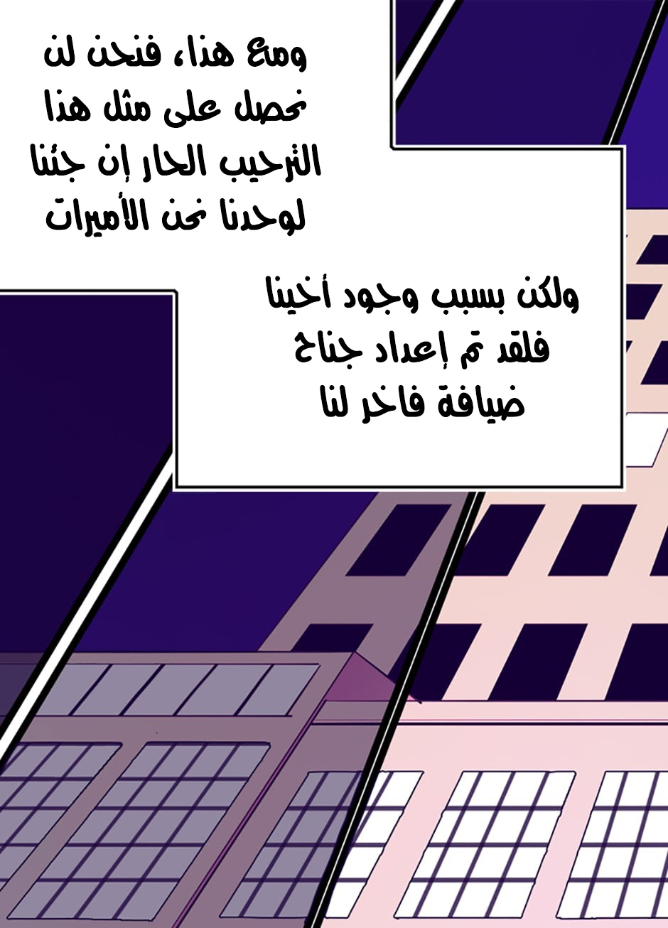 They Say I Was Born a King's Daughter: Chapter 32 - Page 37