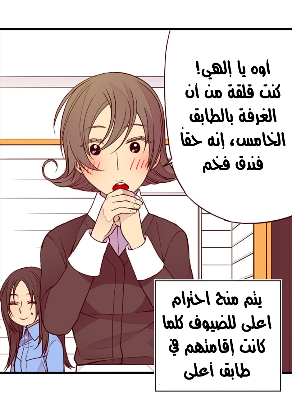 They Say I Was Born a King's Daughter: Chapter 32 - Page 40