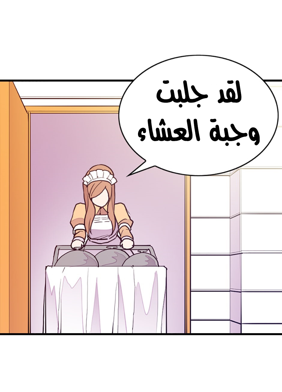 They Say I Was Born a King's Daughter: Chapter 32 - Page 42