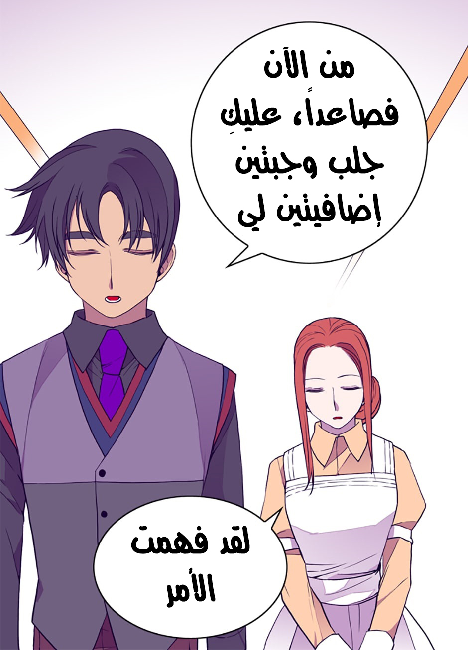 They Say I Was Born a King's Daughter: Chapter 32 - Page 52