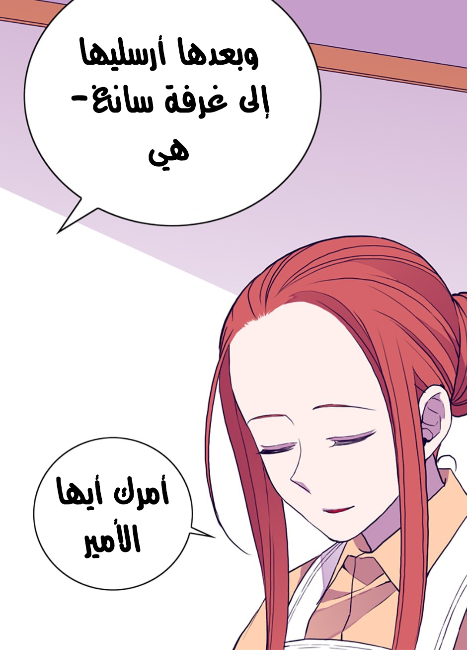 They Say I Was Born a King's Daughter: Chapter 32 - Page 53