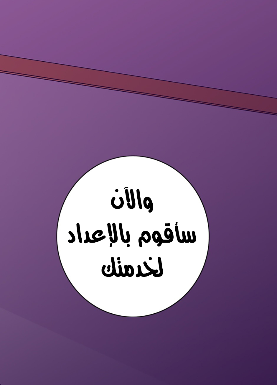 They Say I Was Born a King's Daughter: Chapter 32 - Page 54