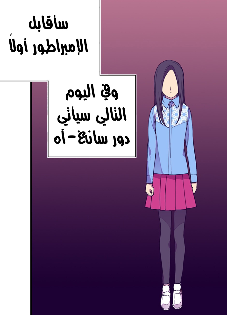 They Say I Was Born a King's Daughter: Chapter 32 - Page 56