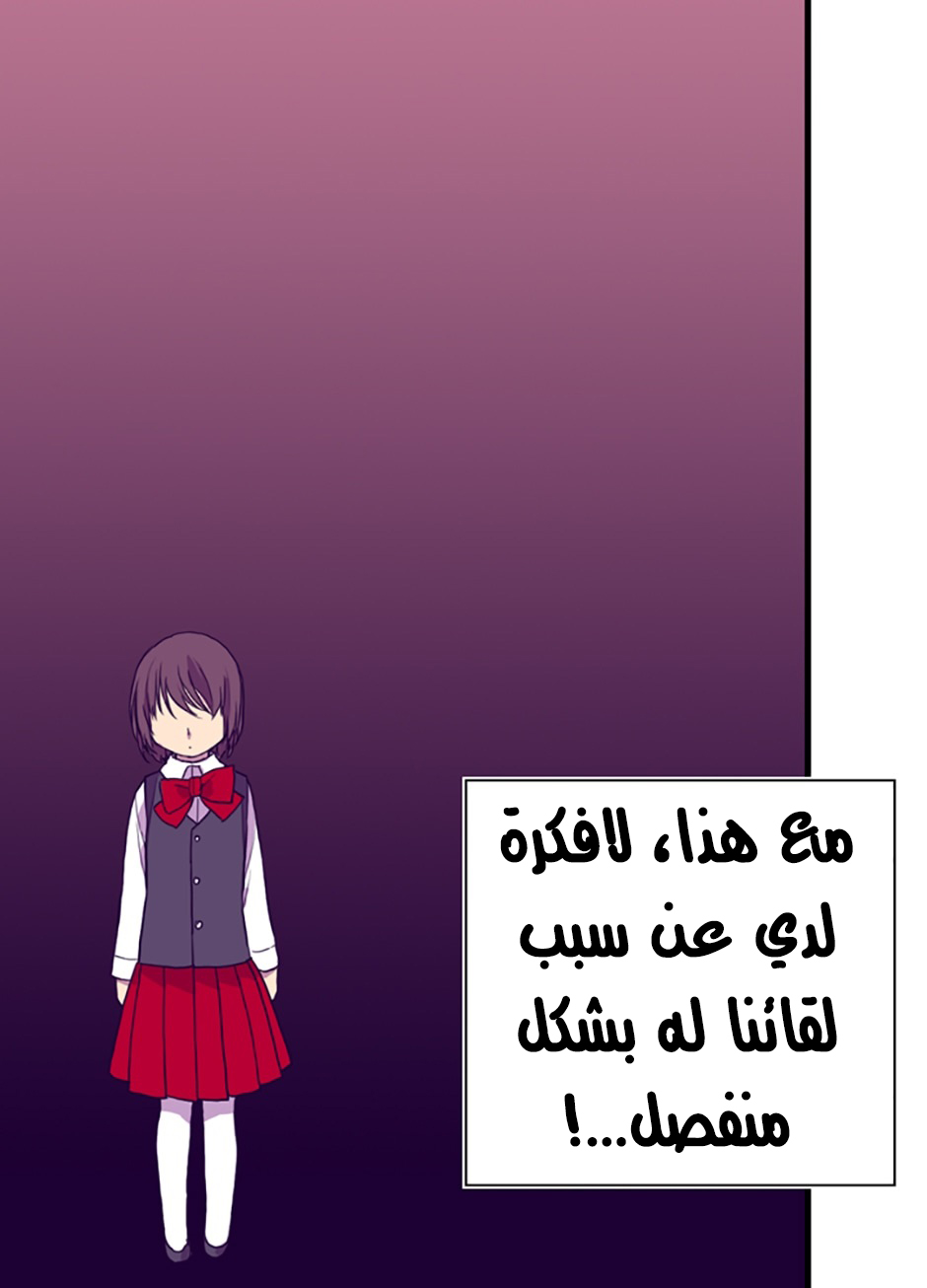 They Say I Was Born a King's Daughter: Chapter 32 - Page 57