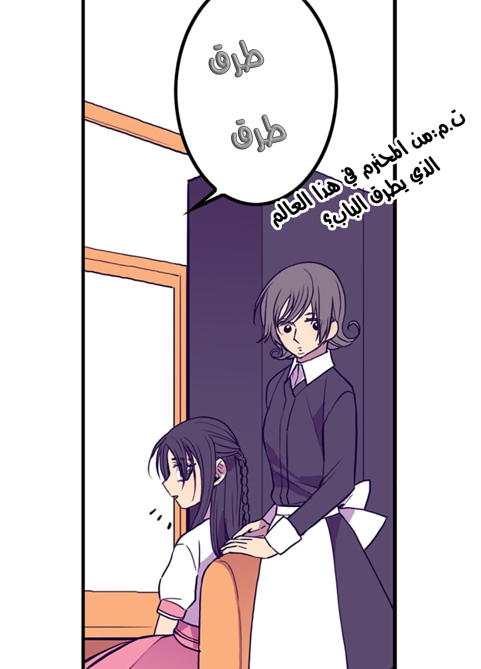 They Say I Was Born a King's Daughter: Chapter 32 - Page 64