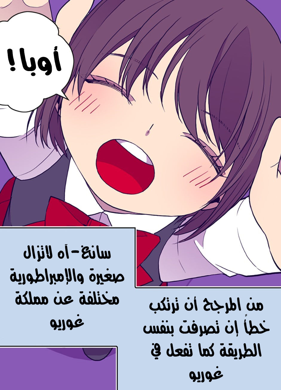 They Say I Was Born a King's Daughter: Chapter 32 - Page 72