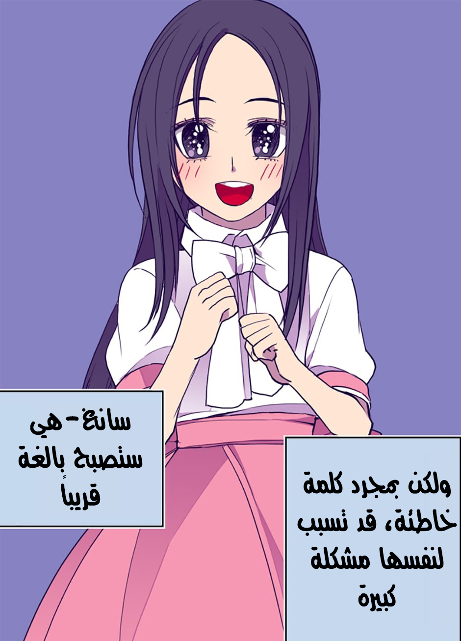 They Say I Was Born a King's Daughter: Chapter 32 - Page 73