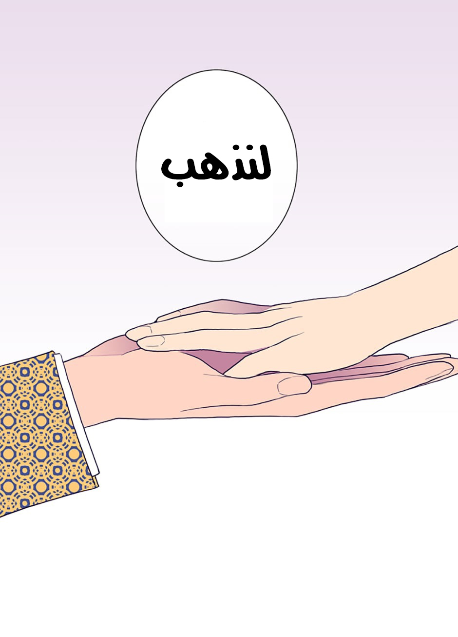 They Say I Was Born a King's Daughter: Chapter 32 - Page 78