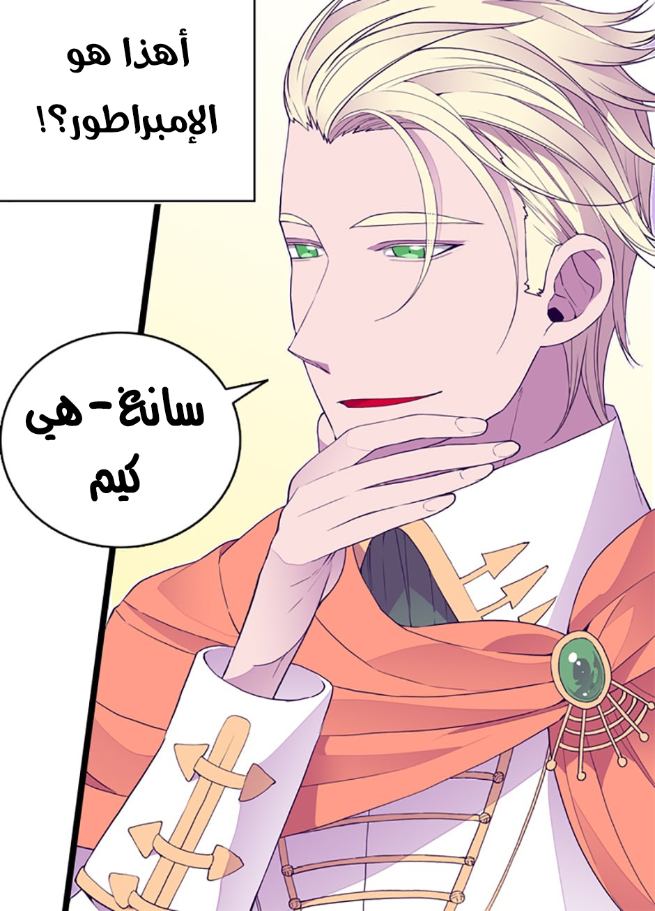 They Say I Was Born a King's Daughter: Chapter 33 - Page 7