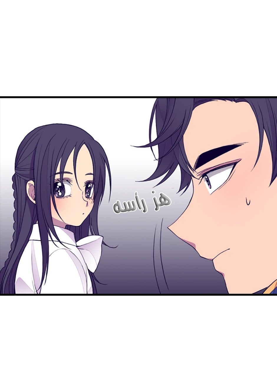 They Say I Was Born a King's Daughter: Chapter 33 - Page 10