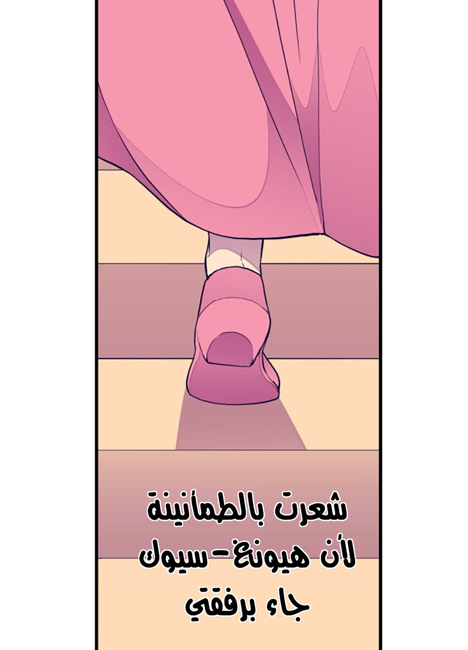 They Say I Was Born a King's Daughter: Chapter 33 - Page 11