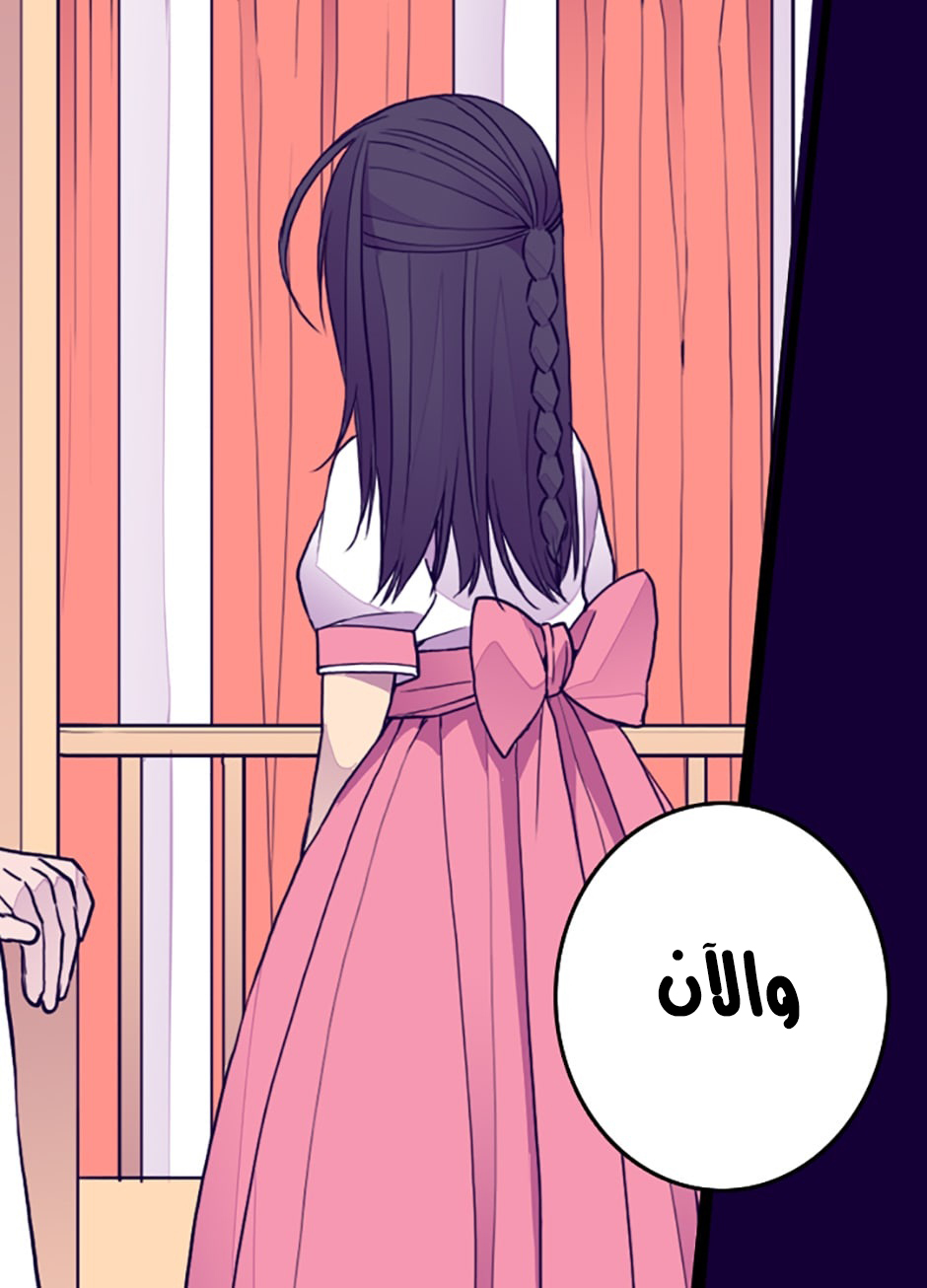 They Say I Was Born a King's Daughter: Chapter 33 - Page 15