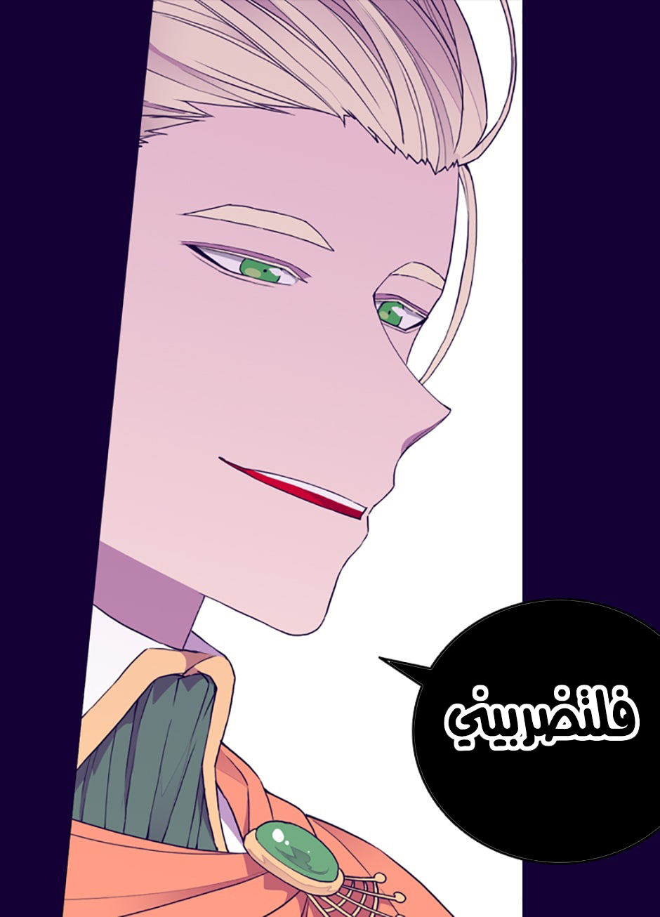 They Say I Was Born a King's Daughter: Chapter 33 - Page 16