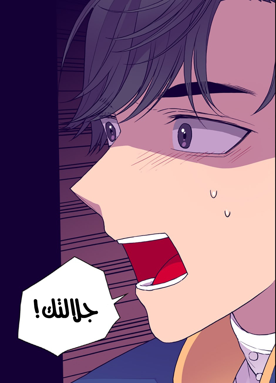 They Say I Was Born a King's Daughter: Chapter 33 - Page 18