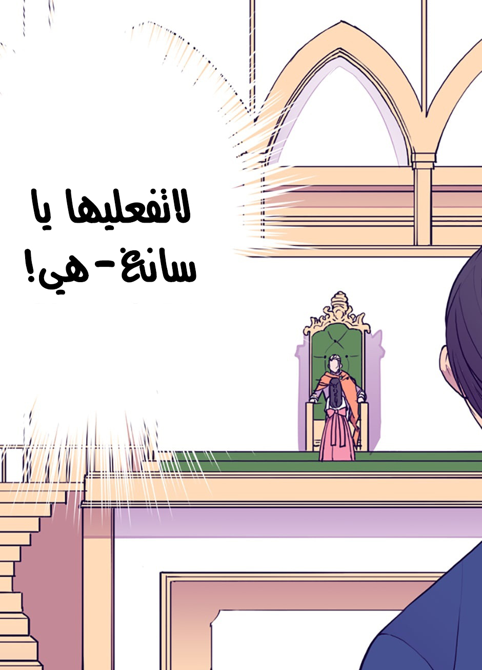 They Say I Was Born a King's Daughter: Chapter 33 - Page 19