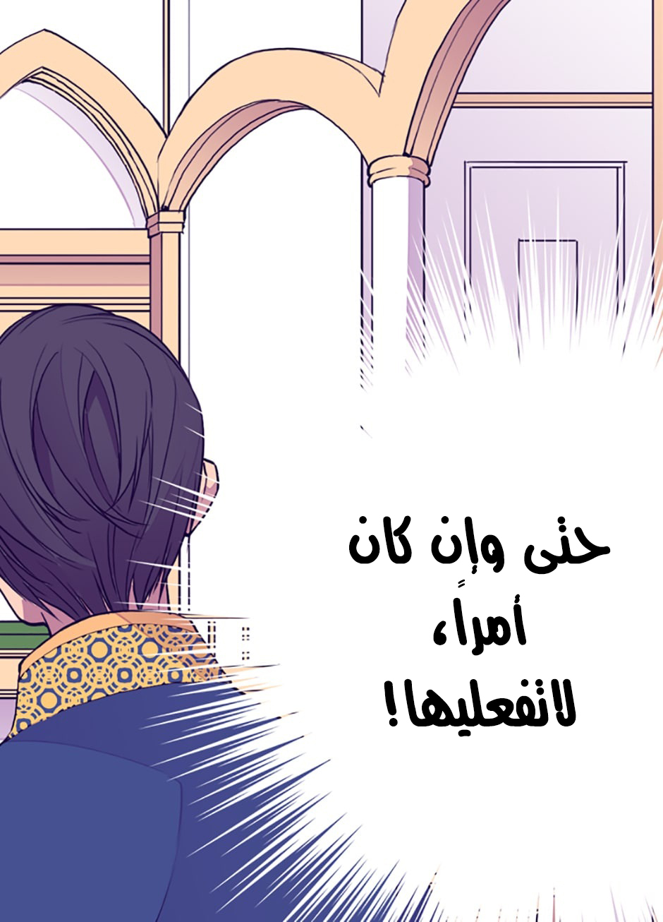 They Say I Was Born a King's Daughter: Chapter 33 - Page 20