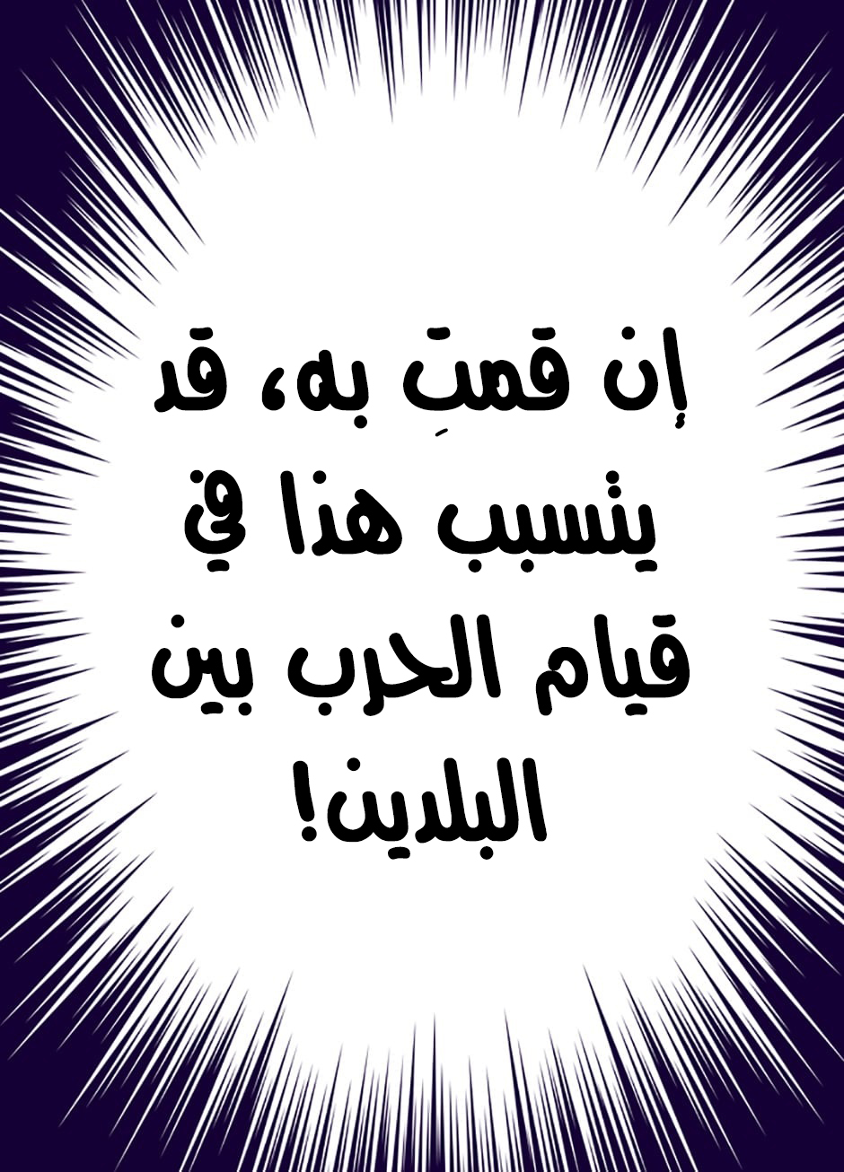 They Say I Was Born a King's Daughter: Chapter 33 - Page 21