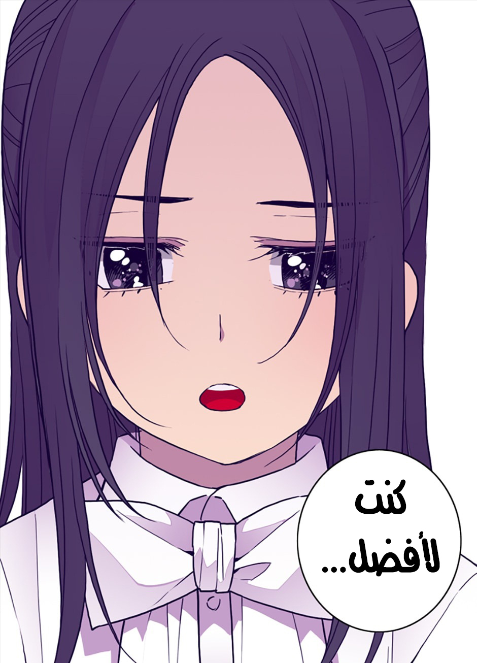 They Say I Was Born a King's Daughter: Chapter 33 - Page 24