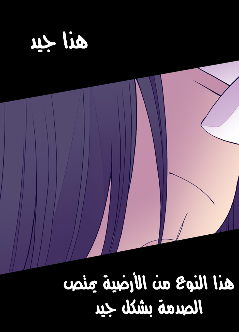 They Say I Was Born a King's Daughter: Chapter 33 - Page 28