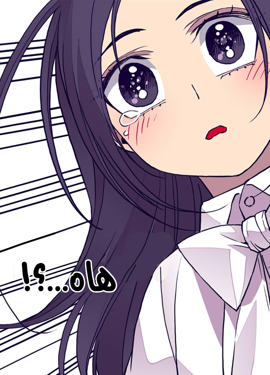 They Say I Was Born a King's Daughter: Chapter 33 - Page 35