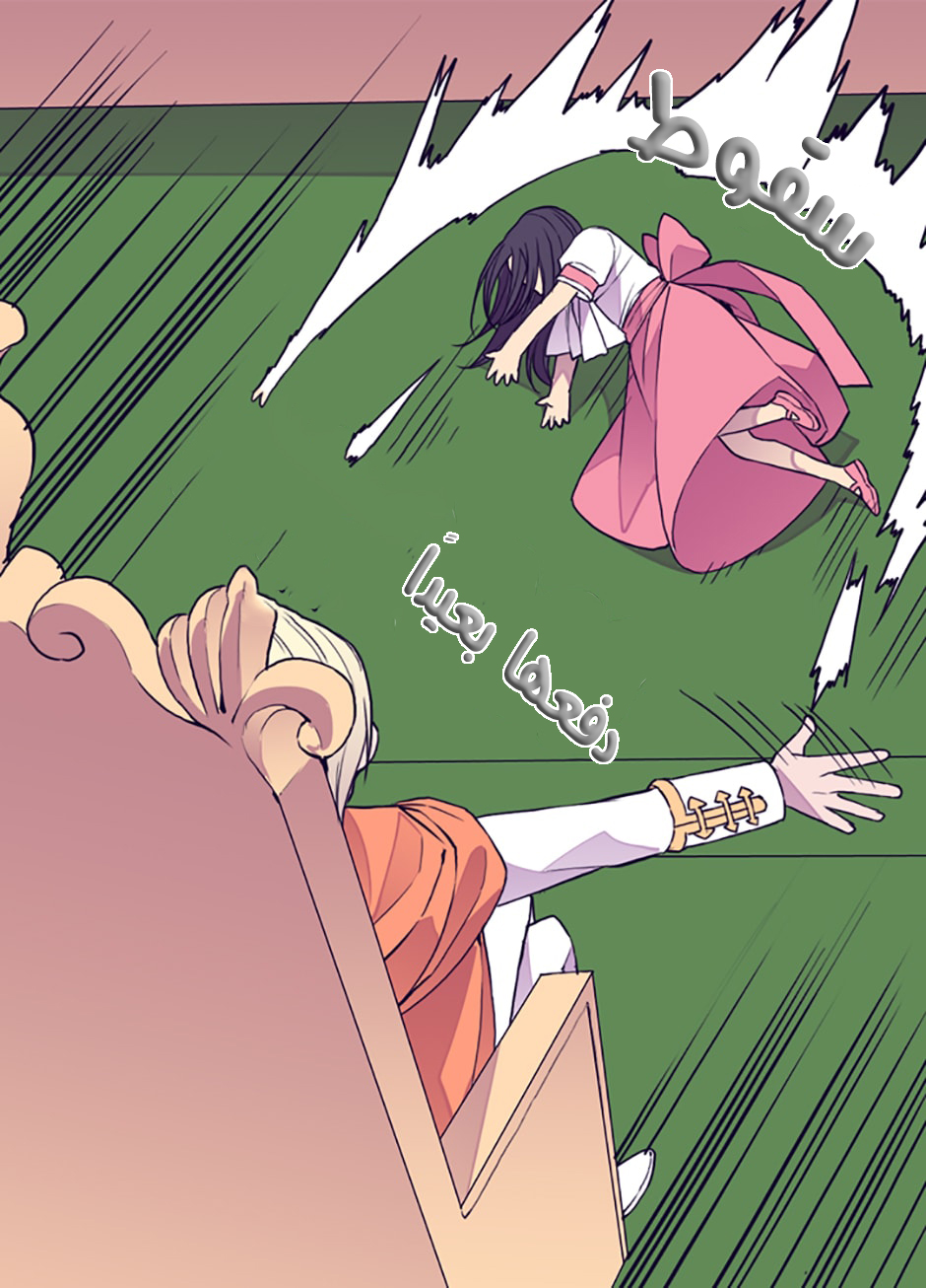 They Say I Was Born a King's Daughter: Chapter 33 - Page 41