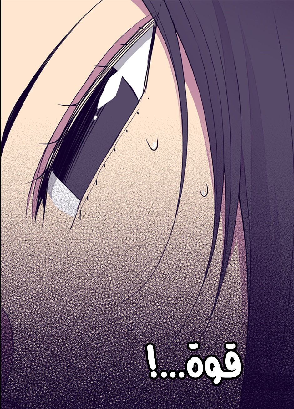 They Say I Was Born a King's Daughter: Chapter 33 - Page 44