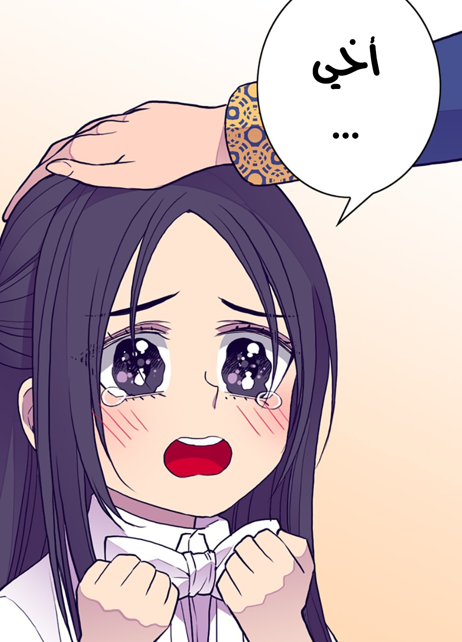 They Say I Was Born a King's Daughter: Chapter 33 - Page 49