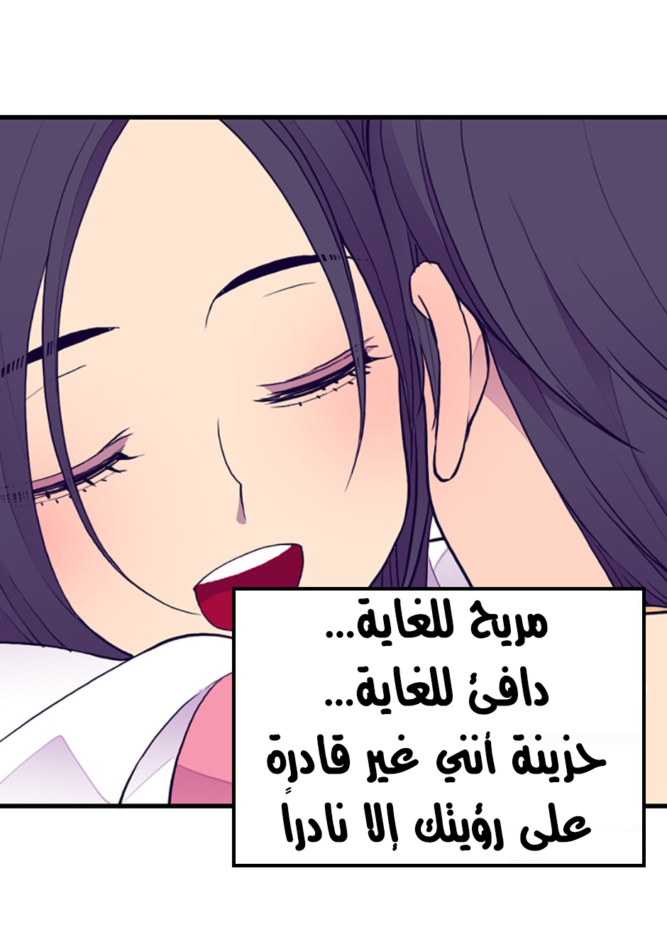 They Say I Was Born a King's Daughter: Chapter 33 - Page 52