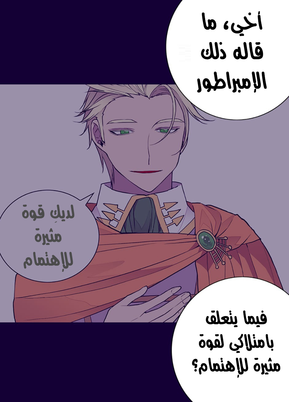 They Say I Was Born a King's Daughter: Chapter 33 - Page 54