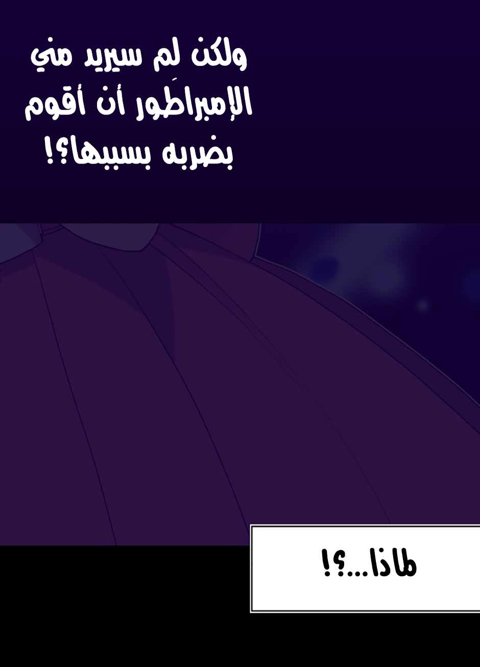 They Say I Was Born a King's Daughter: Chapter 33 - Page 59