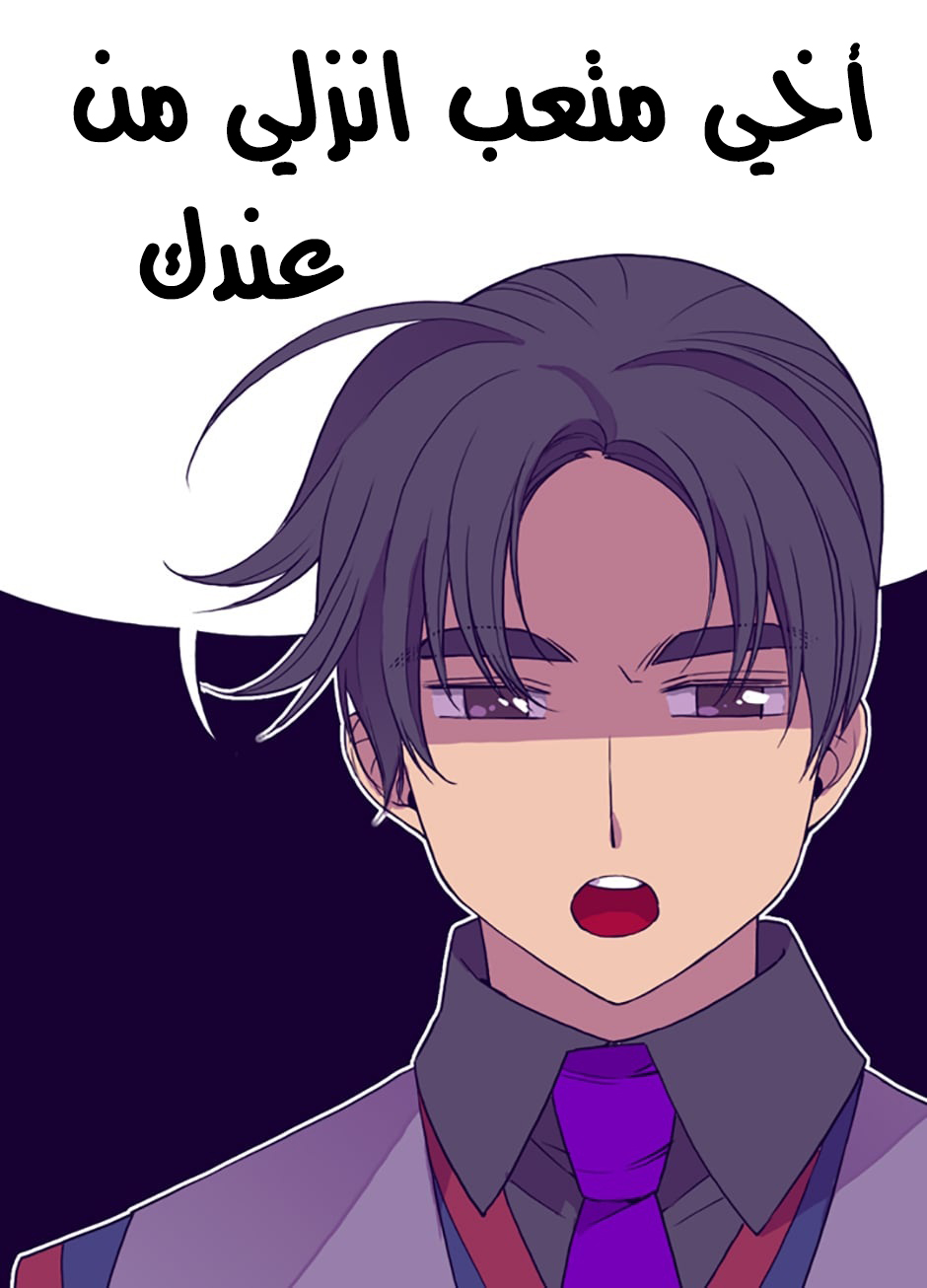 They Say I Was Born a King's Daughter: Chapter 33 - Page 60