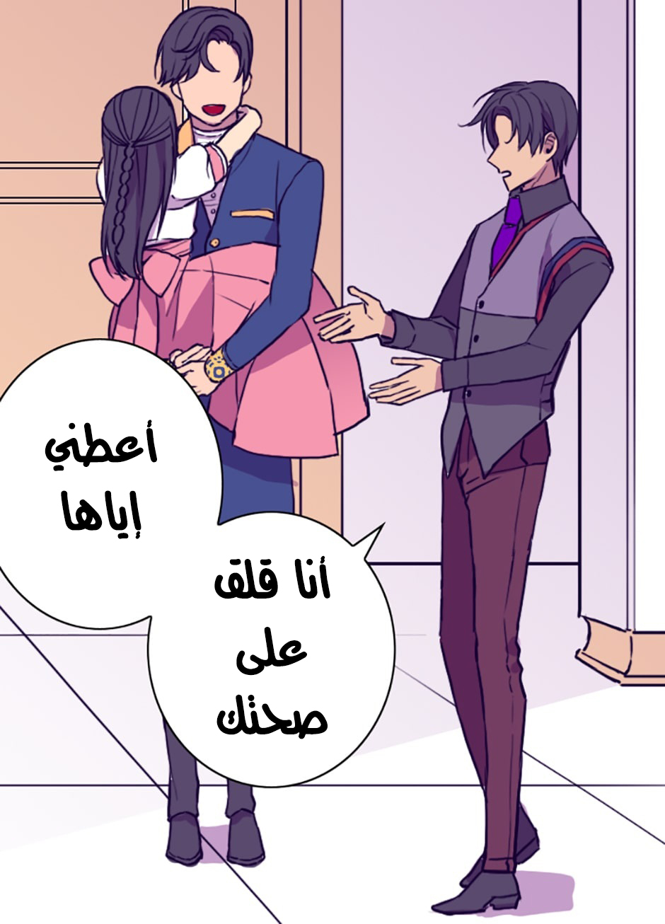 They Say I Was Born a King's Daughter: Chapter 33 - Page 62