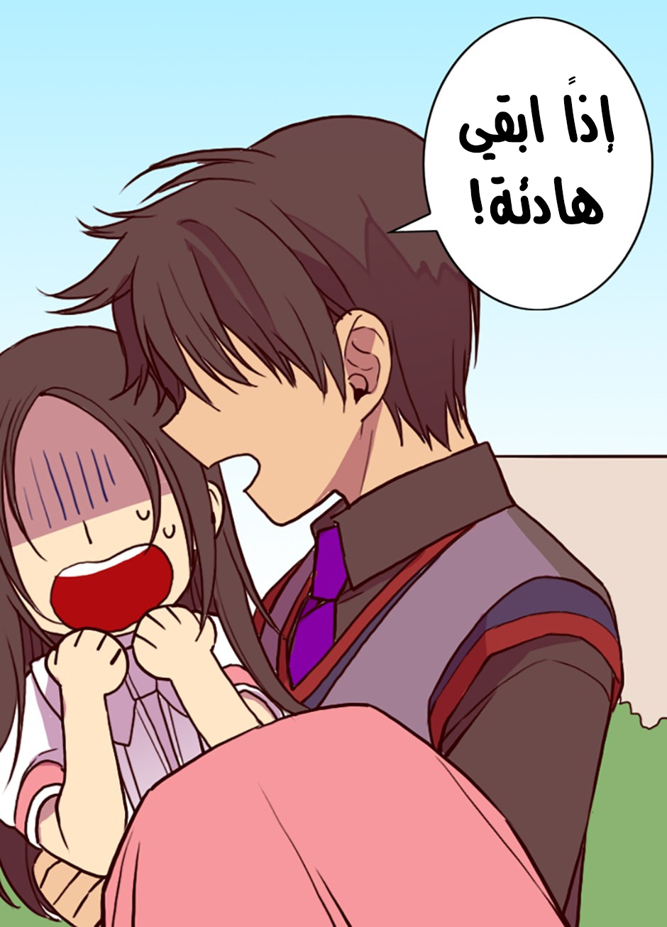 They Say I Was Born a King's Daughter: Chapter 33 - Page 68