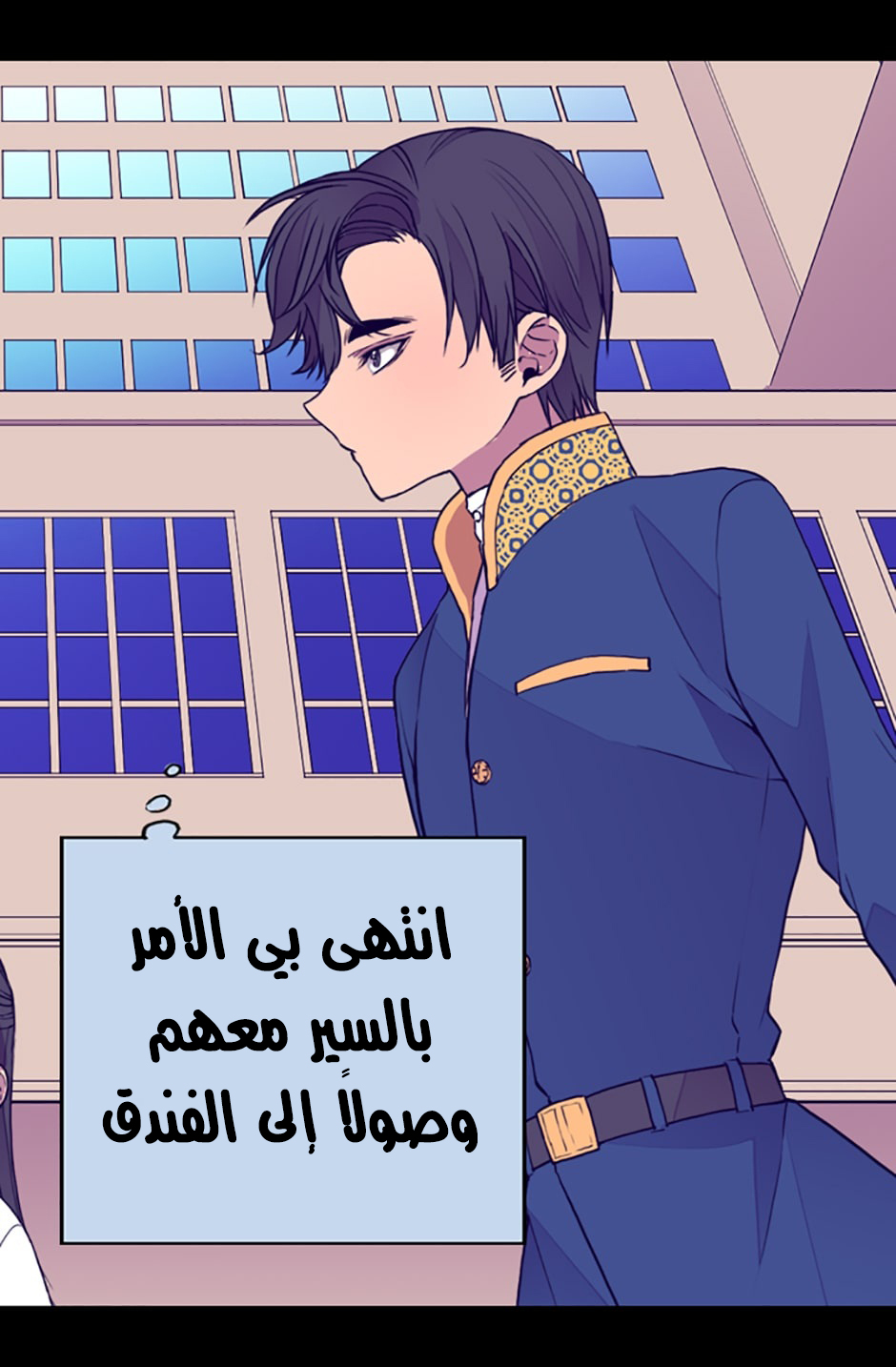 They Say I Was Born a King's Daughter: Chapter 34 - Page 7