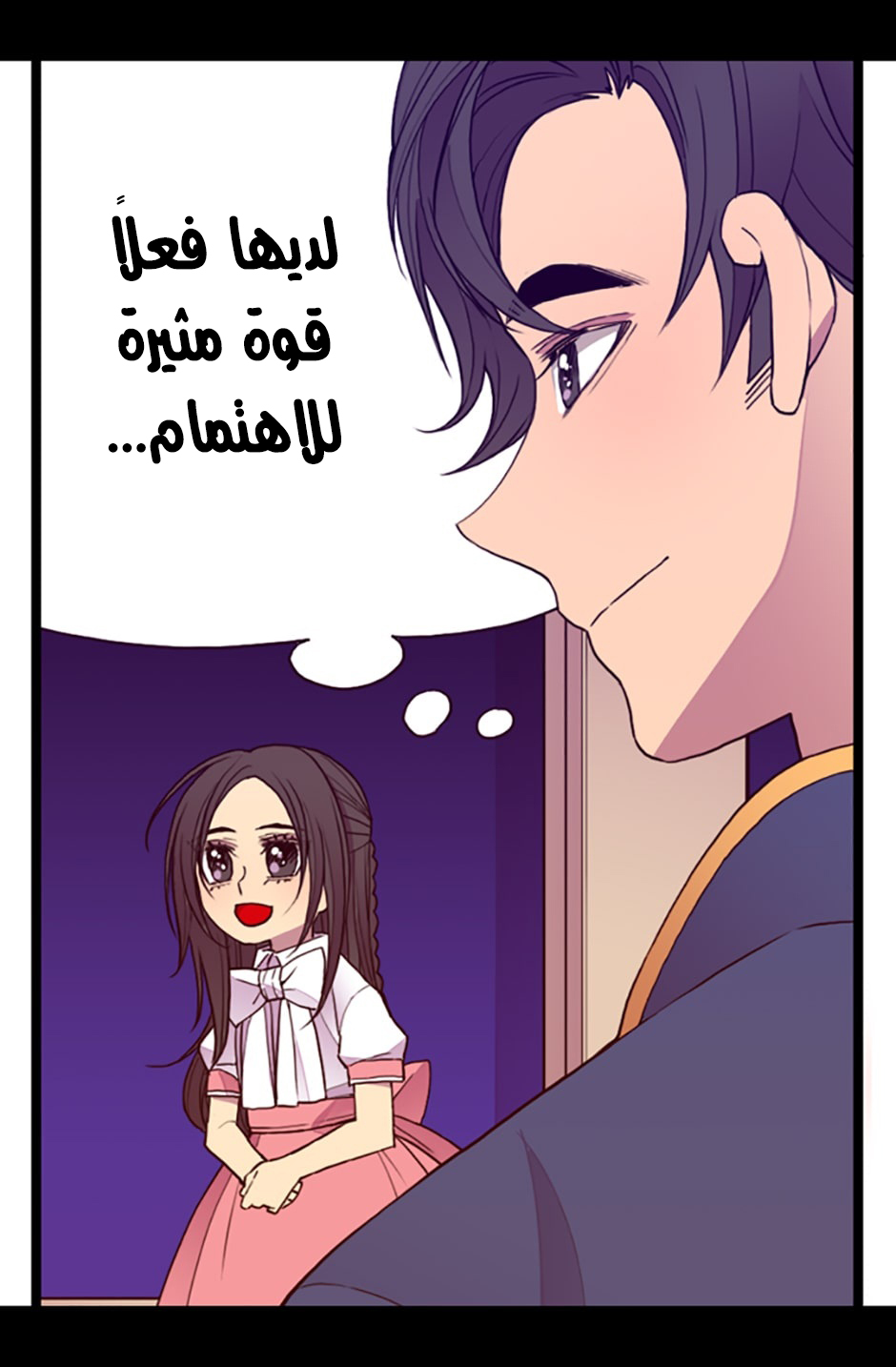 They Say I Was Born a King's Daughter: Chapter 34 - Page 8