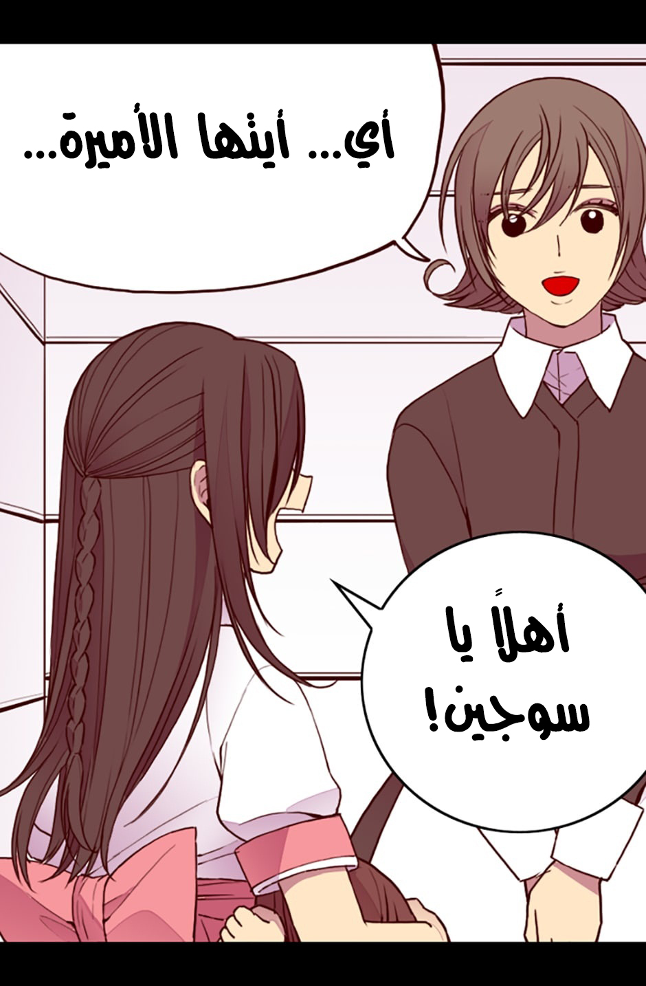 They Say I Was Born a King's Daughter: Chapter 34 - Page 13