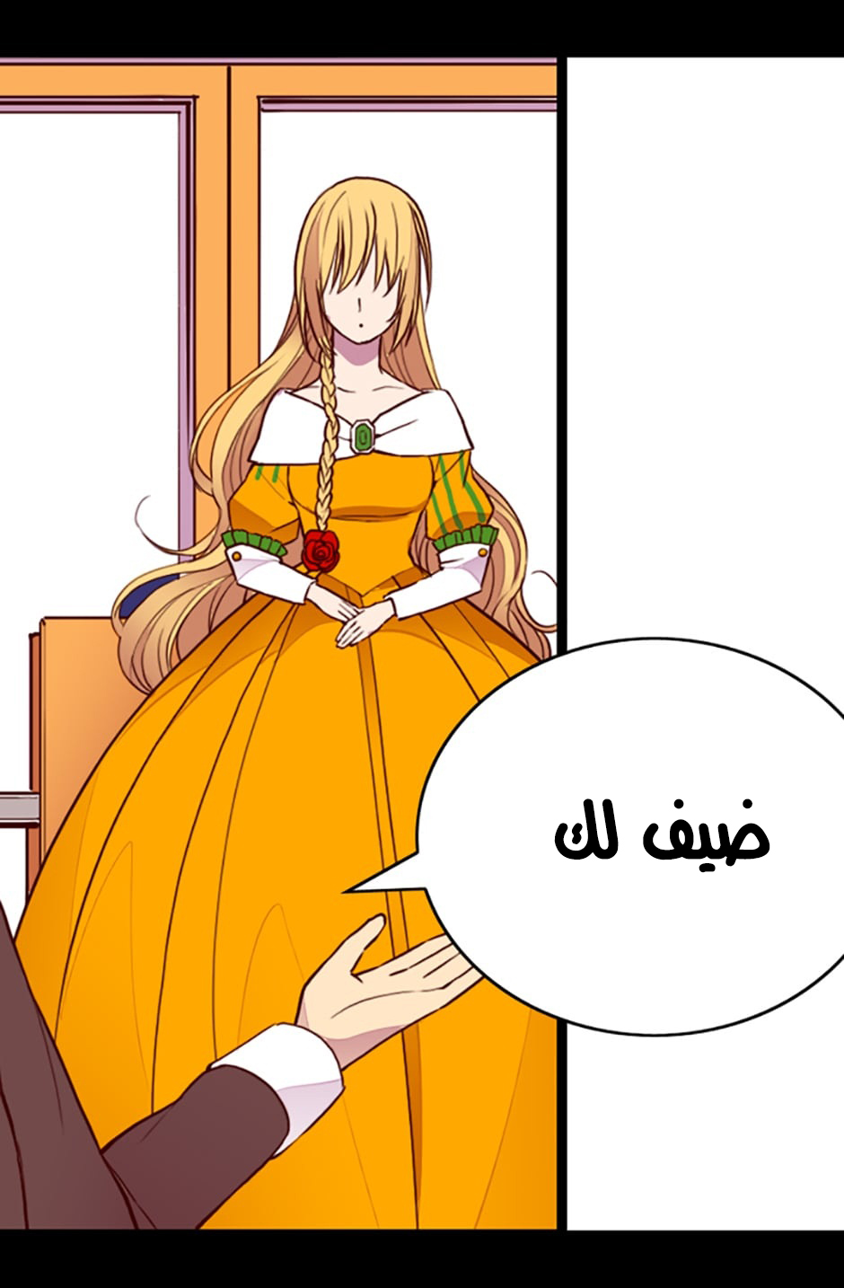 They Say I Was Born a King's Daughter: Chapter 34 - Page 15